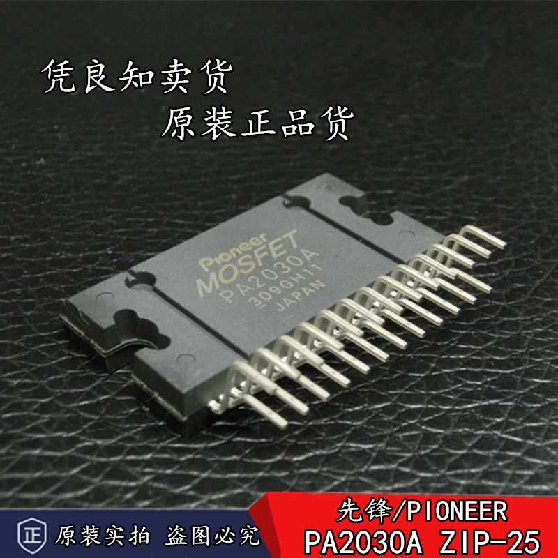 New original Japanese imported pioneer PA2030A automotive acoustic amplifier chip IC ZIP-25