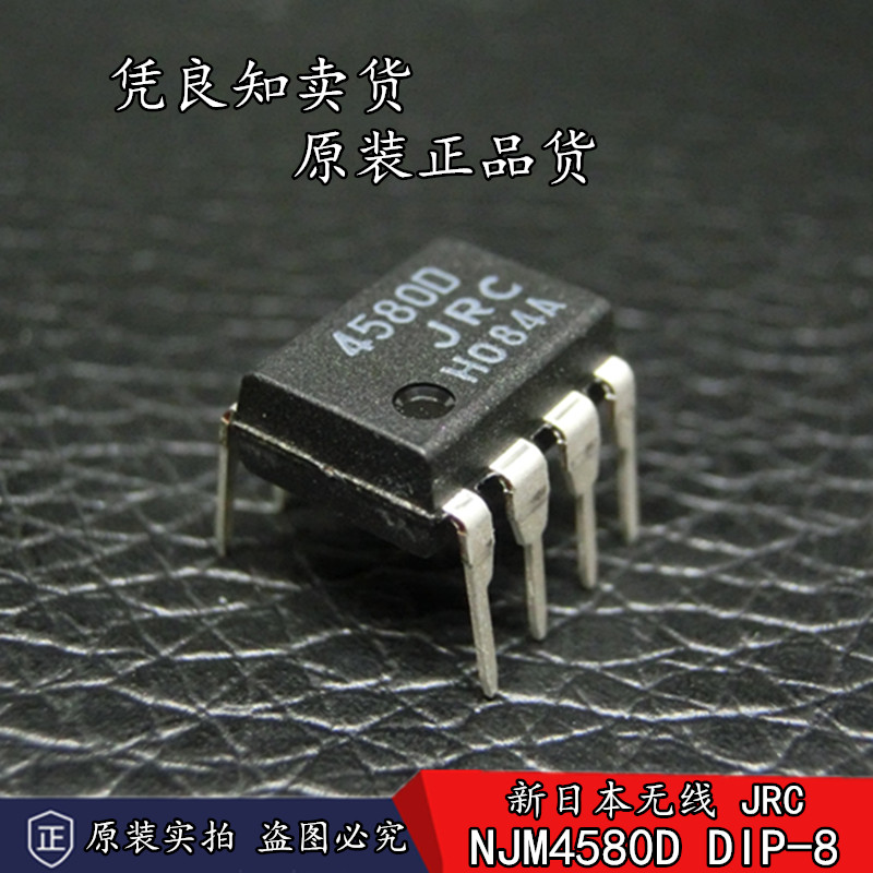 New imported in-line JRC4580D dual operational amplifier chip NJM4580D DIP-8