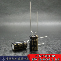 New original import Ina ELNA RFO 25v100uF pyramid audio fever electrolytic capacitor