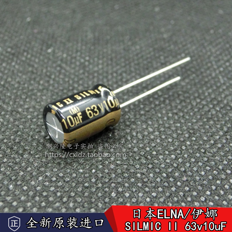 Brand new Japan ELNA Ina SILMIC II RFS brown god 63v10uF imported audio fever electrolytic capacitor