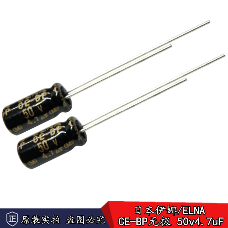 New shipment Ina ELNA RBD 50v4 7uF CE-BP Audio electrolytic capacitor for polarized fever