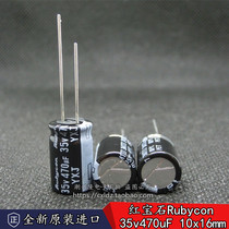 Japan's new imported ruby 35v470uF electrolytic capacitors Rubycon YXJ high frequency low resistance 10*16mm