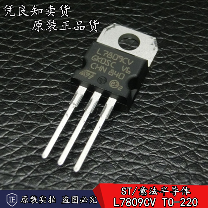 New original ST L7809CV three - end regulator 9 0v TO-220 triode