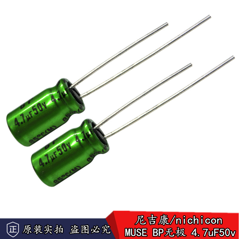 New cargo nigikon 4 7uF 50v MUSE BP Polar Audio Fever Coupling Electrolytic Capacitor-Taobao