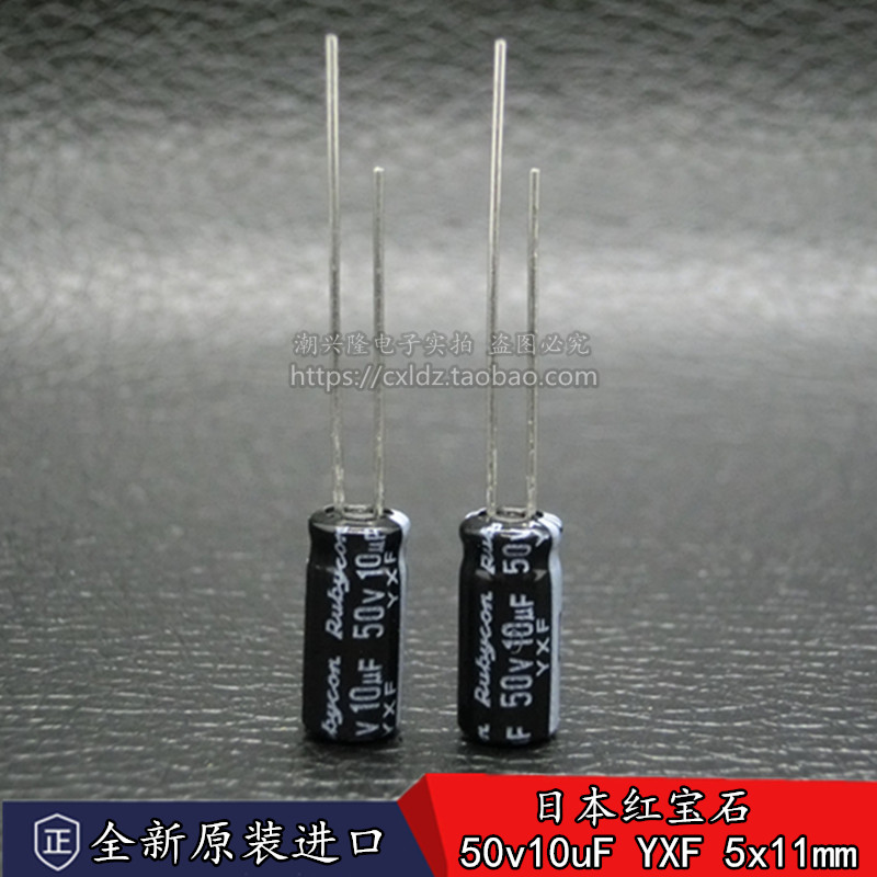 New goods Import Japanese ruby 50v10uF electrolytic capacitor YXF High frequency low resistance Long life 5 * 11mm