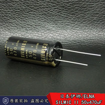 Ina ELNA Palm 2 Generation SILMIC II 50v470uF imported audio fever electrolytic capacitors