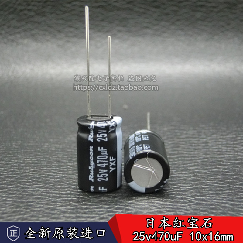 New Japanese ruby ​​25v470uF electrolytic capacitor YXF high frequency low resistance long life 10*16