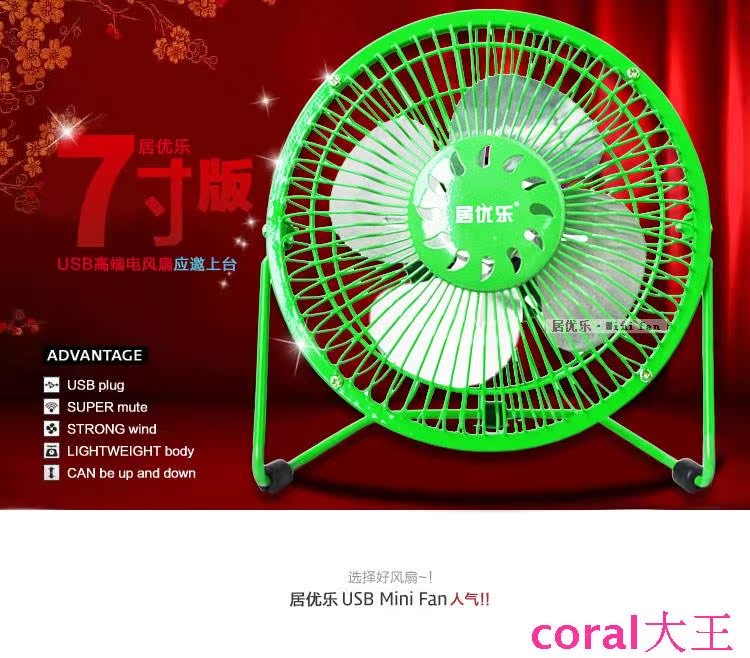Ventilateur USB - Ref 399473 Image 7