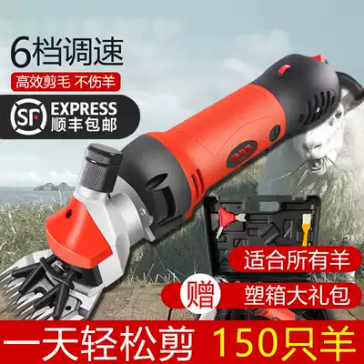 Jingyao wool shears electric Fender high power shaving wool special Fender wool shearing machine electric shearing machine