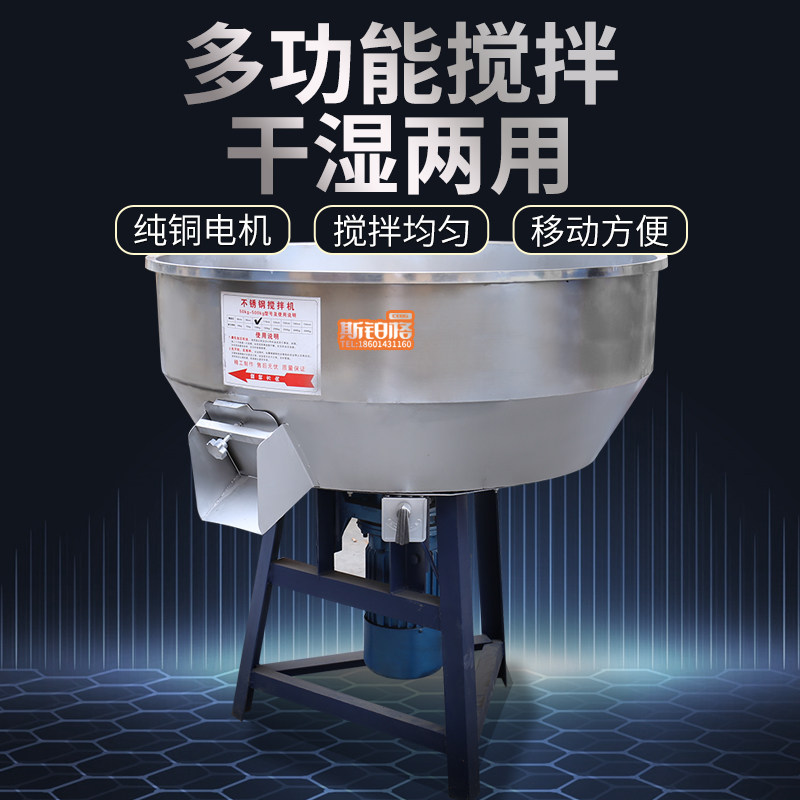 Vertical stainless steel plastic granule mixer feed farm dry and wet dual-use mixer mixer