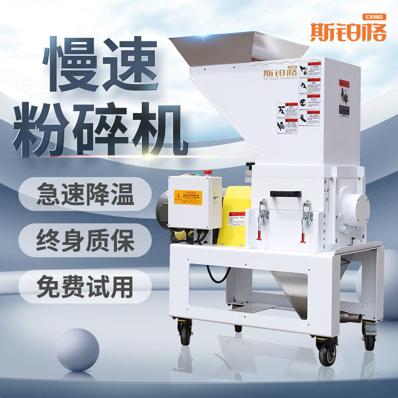 Slow machine side crusher nozzle material crusher plastic crusher pineapple knife crusher silent crusher