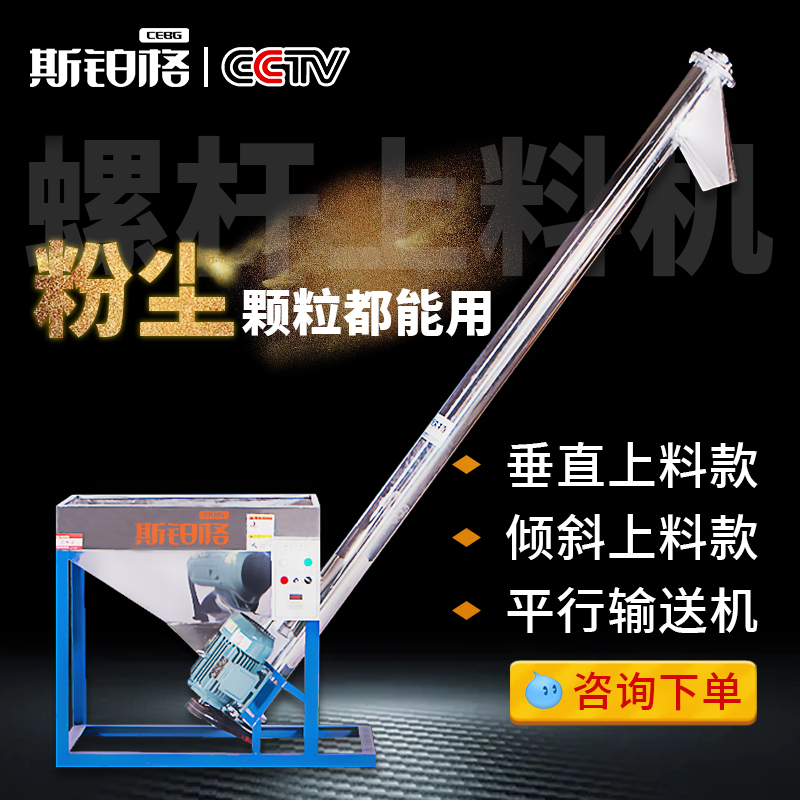 Screw Conveyor Auger Feeder Plastic Particle Powder Stainless Steel Feeder Automatic Elevator Screw Machine