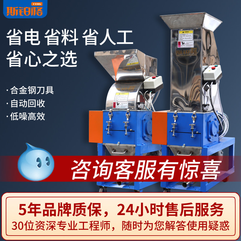 Plastic crusherMedium speed machine side powder machineInjection molding machineStrong crusherAutomatic recovery type slow speed feeder