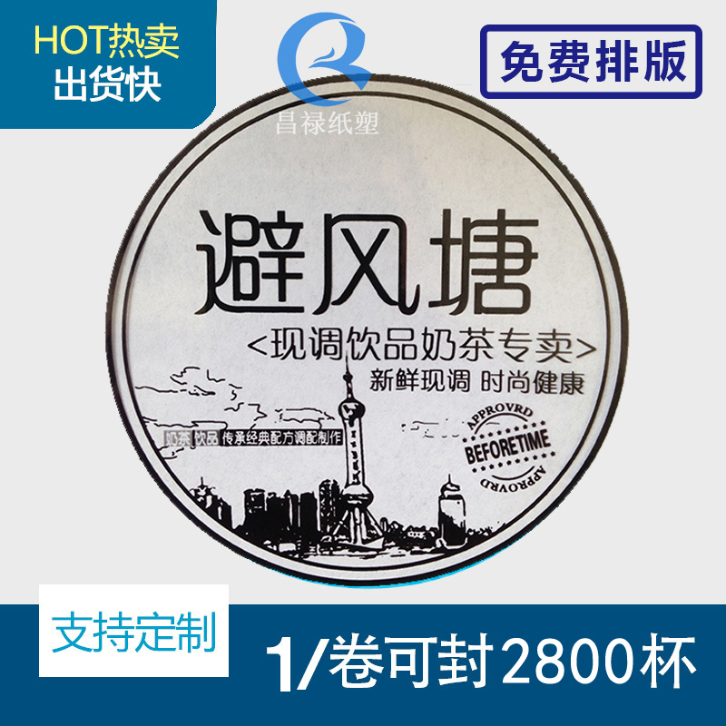 The sealing film of the wind pond sealing film can seal the paper cup packaging outsourced 2 5 kg