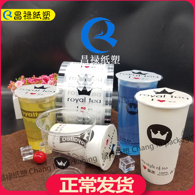 Frosted royal tea paper-plastic universal two-in-one sealing film disposable sealing film cold drink hot drink cup special sealing film