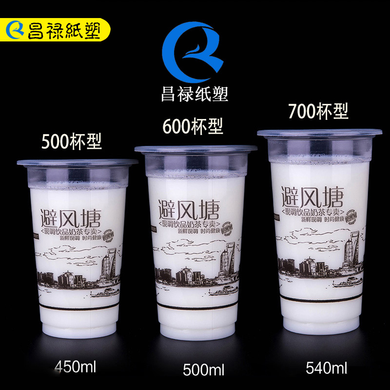 One - time 95 caliber wind - safe milk cup plastic cup milk cup milk cup 1,000 cup of milk tea drink