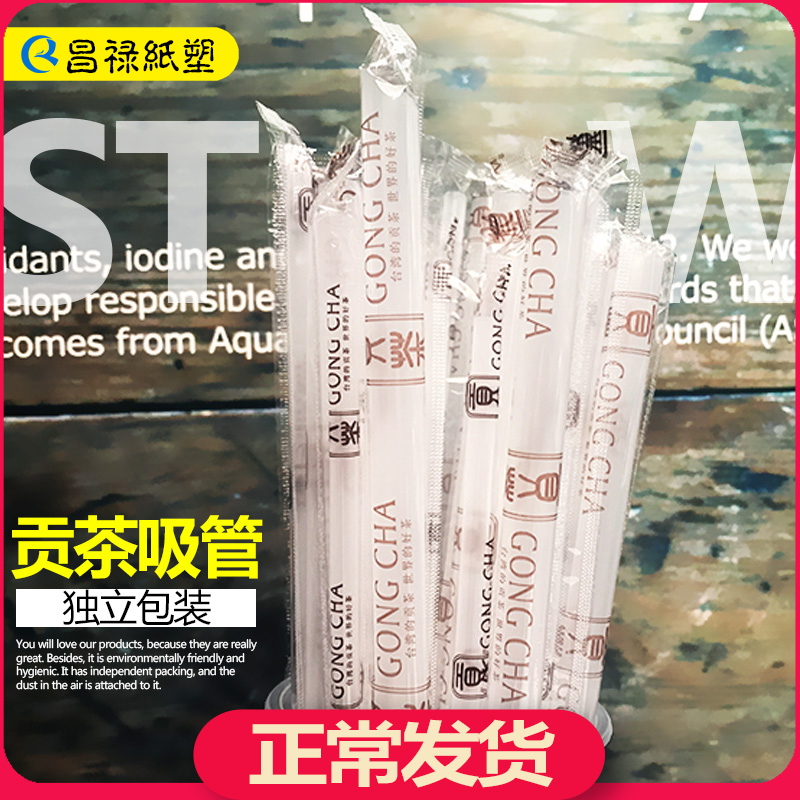 Tribute tea paper PLA straws can be degraded thick and thin pearl food grade plastic juice tube custom logo