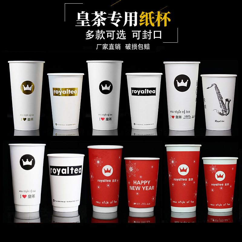 The new emperor tea cup special hollow hot drink cup paper cup 500ml700ml milk tea cup can be customized with a lid