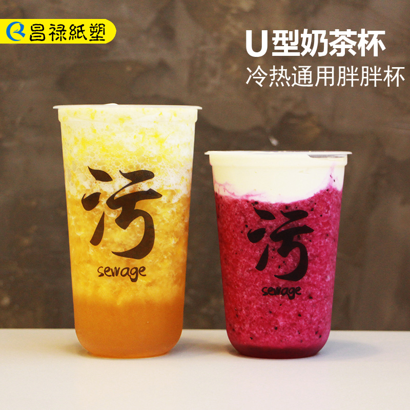 Dirty milk tea cup disposable net red U-shaped milk tea cup plastic cup brown sugar 90 caliber fat cup with lid batch