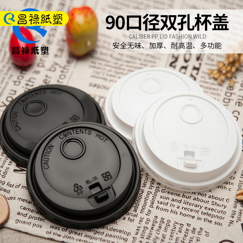 90 caliber disposable thickened frosted cover double-hole coffee cup cover milk tea paper cup cover switch cover injection cover