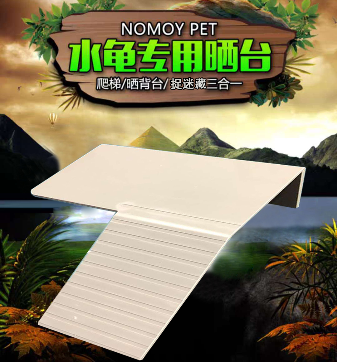 Turtle Sun-Back Table Climbing Terrace Turtle Floating Island Turtle Floating Island Turtle Resting Terrace Tortoise Vat Build View Dodge Vaulted Climbing Terrace