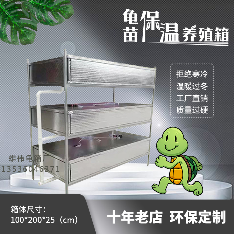 Tortoise Box Turtle Fry Incubator Turtle Farming Box Seed Turtle Tank Large Tortoise Tank Tortoise Tank Custom Tortoise Box