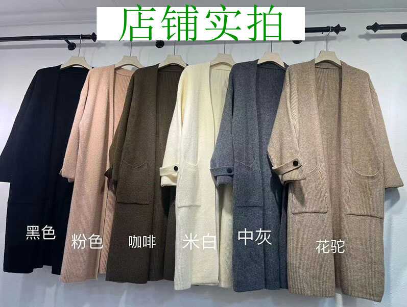 High-End Autumn and Winter Knitted Cardigan for Women, Long Over-The-Knee Lazy Style Korean Casual Sweater, Versatile Trench Coat Jacket