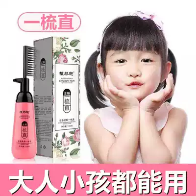 Straight cream household softener no clip, no pull, no permanent hair wash, straight potion, no hair, straight ion hot