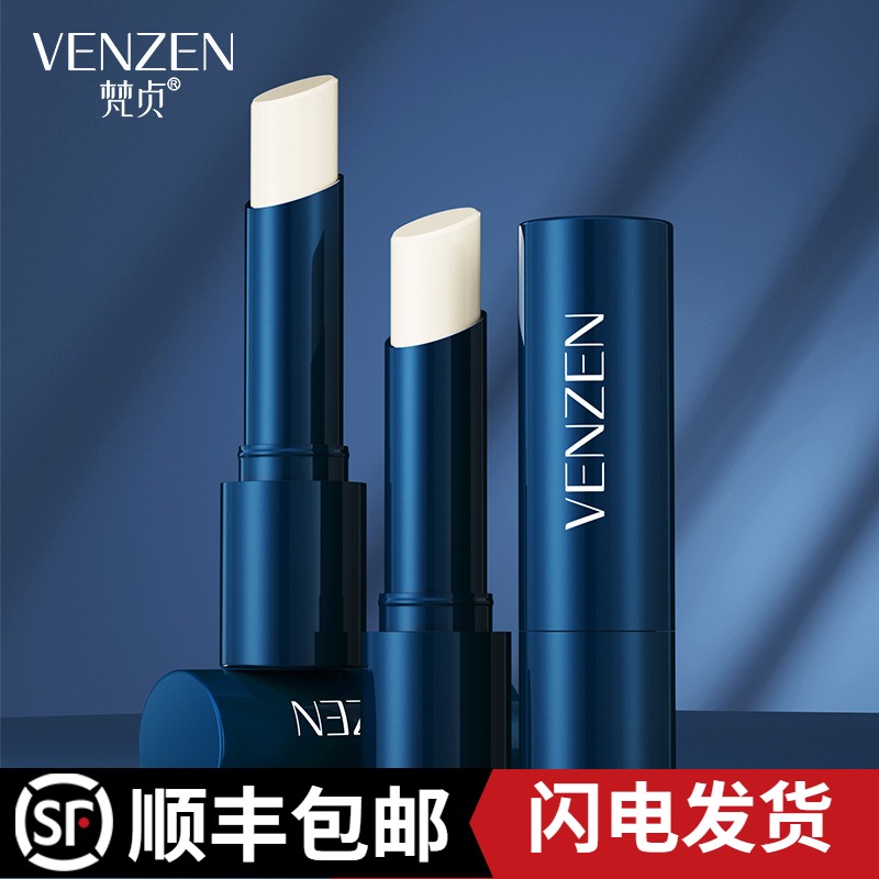 Fanzhen men's special moisturizing lip balm moisturizing moisturizing anti-dry cracked lips peeling boys mouth oil lip oil dry mouth