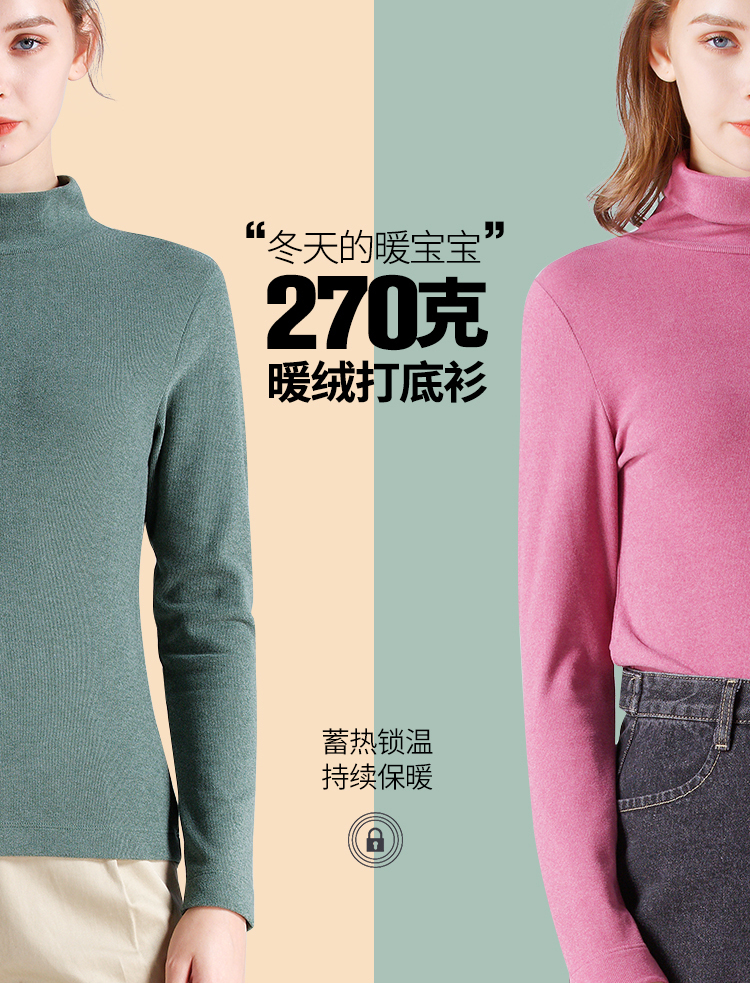 艾米恋 半高领t恤 女长袖秋冬保暖修身 图1