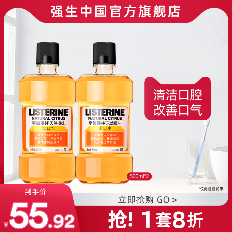Lischling Orange Taste Mouthwash Prevention Mouth Smells Bad Smell Natural Breath Flag Ship Store