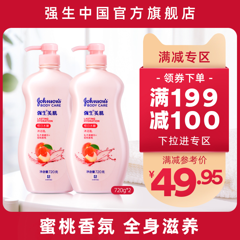 199-100 cuddled beauty muscle constant day water tender and bath dew 720g * 2 deep nourishing clean home dress