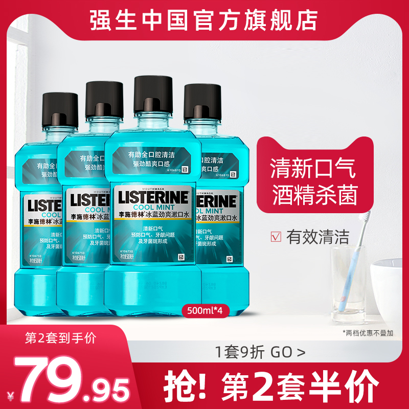 Leischling Men's and Men's Mouthwash 4 Bottled Prevention Stinky Smell Tooth Stains Fresh Breath Flagship Store