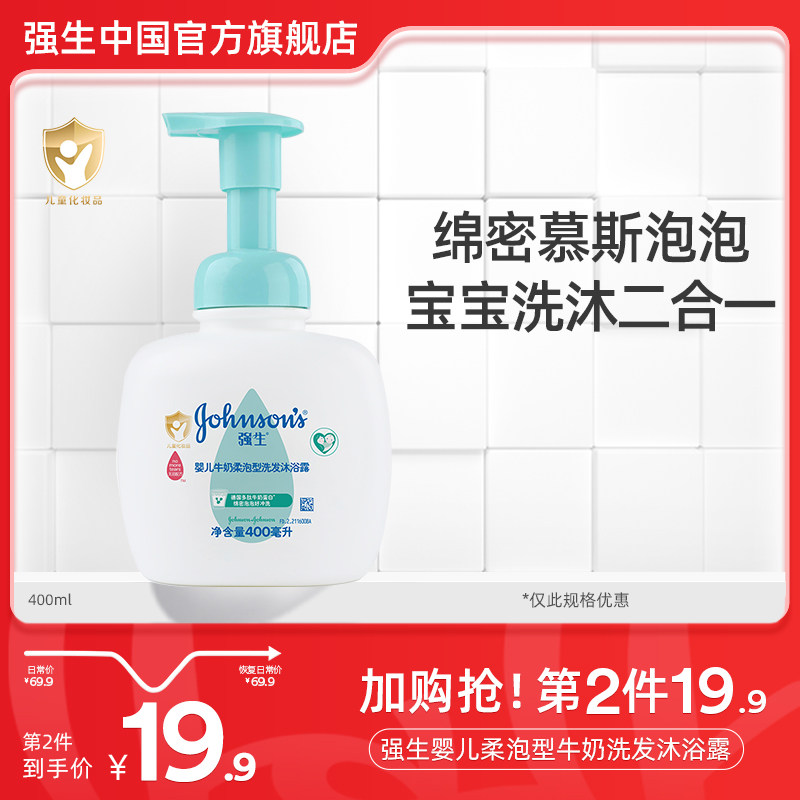 Johnson & Johnson Baby milk shampoo Lotion Lotion two-in-one baby Children's body lotion The official flagship store-Taobao