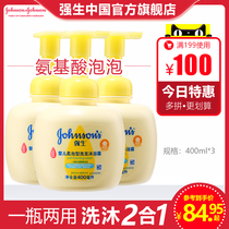 1999-100 Johnson baby soft bubble shampoo shower gel two-in-one newborn baby bath liquid