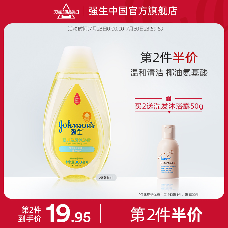 Jiaosheng baby shower gel Shampoo 2-in-1 newborn baby amino acid natural set Flagship store