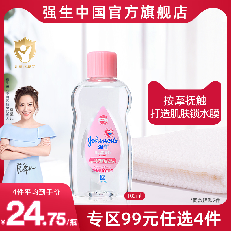Johnson & Johnson baby moisturizing oil baby oil touch essential oil massage oil baby body moisturizing oil flagship store