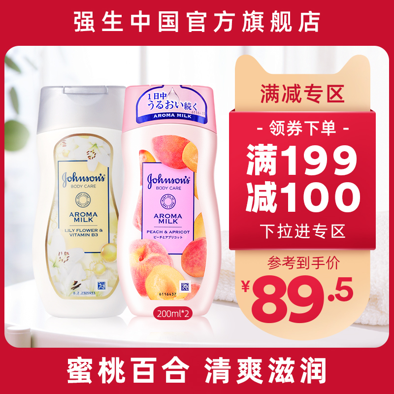 199-100 Johnson Beauty Skin Naturally Bright Peach Sweet Apricot Body Lotion Moisturizing Female Body Lotion Flagship Store