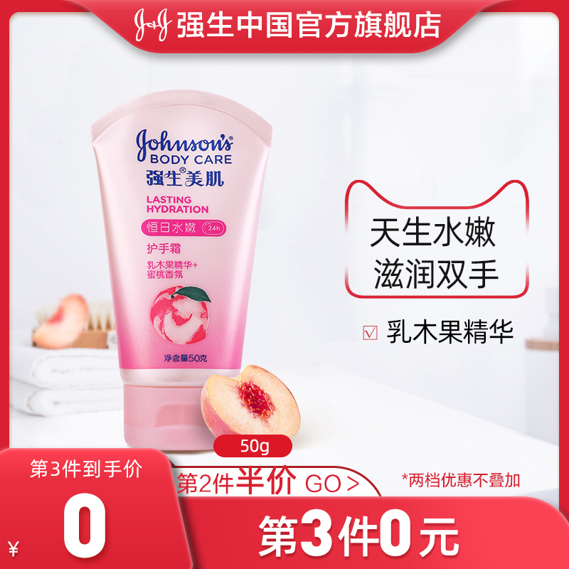 Jiao Sheng Beautymate Constant day hydrating hand cream Moisturizing moisturizing Peach moisturizing hand care Hand cream Flagship store