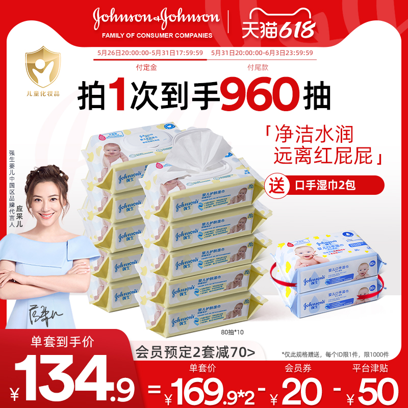 (618 pre-sale) cuddling baby delicate and clean skincare wet tissue without incense to prevent red fart flagship store