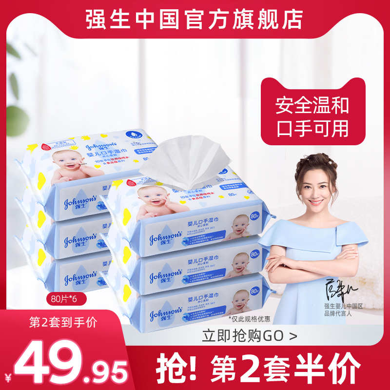 Johnson Baby Hand and Mouth Wet Wipes Wet Paper Towels Cotton Soft Towels Alcohol-Free Newborn Children Baby Cleaning Special Flagship Store
