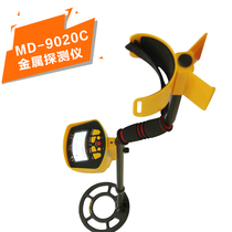 Skyguard MD-9020C LCD Display Underground Metal Detector Differentiating Metal Classes Gold Silver Copper Probe