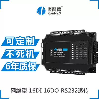 32 switch input and output acquisition module to 232 transparent network control switch KDDA0A0-AD6