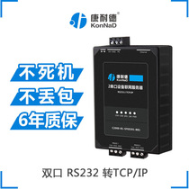 2 port serial port server RS232 serial port to Ethernet tcp network port transparent transmission network SFE0201-BB1