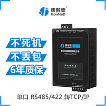 485 Serial to Ethernet Serial communication network server 422 to network port SIE0101-BB1