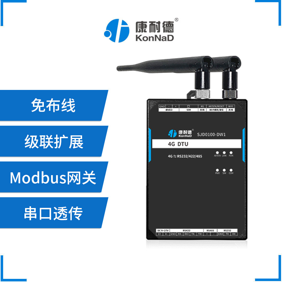 wifi 4G dtu wireless module rs485 232422 serial port data turn tcp ip overpass