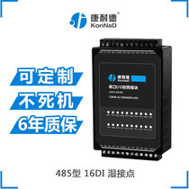 Switch acquisition 16 dry contact input and output to RS485 serial port IO module SDXA000-DX1