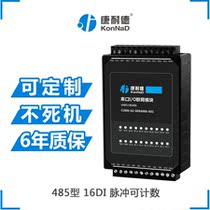 Switch acquisition module 16 dry contact input to RS485 remote io module SDXA000-AX1