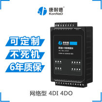 4-way dry contact acquisition 4DI4DO Ethernet remote IO module Serial to switch SDD4040-BB3