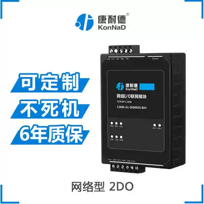 2-way relay control output Switch acquisition IO expansion Ethernet IO module SXD0020-BX3